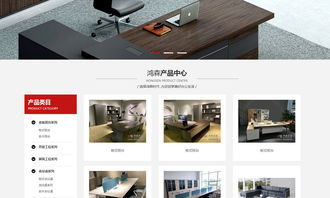 鴻森時代家具 北京網站建設 企業網頁設計制作優質服務商 夜貓網絡