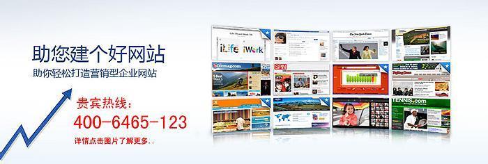 網(wǎng)站建設(shè)圖片|網(wǎng)站建設(shè)樣板圖|網(wǎng)站建設(shè)-北京企通互聯(lián)網(wǎng)頁制作公司