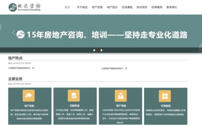 核迅咨詢與我司簽訂網站協議