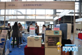 西部國際科學儀器展 北京四環科學儀器廠