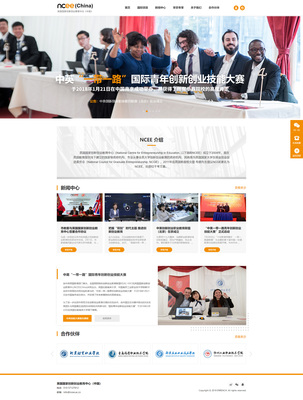 北京傳誠信與英國國家創(chuàng)新創(chuàng)業(yè)教育中心 專業(yè)網(wǎng)站建設(shè)服務(wù)助力企業(yè)數(shù)字化轉(zhuǎn)型