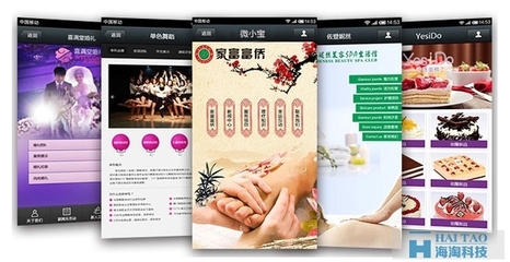 什么是微網(wǎng)站、手機網(wǎng)站、wap網(wǎng)站,及他們的優(yōu)勢-